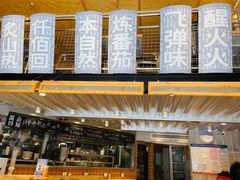 -火山屋台(新街口店)