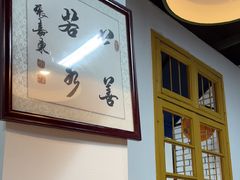 -芈重山老火锅(广州首店)
