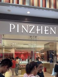 -品真阁(西红门荟聚店)