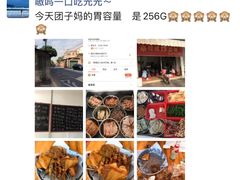 -珍成炸滋味