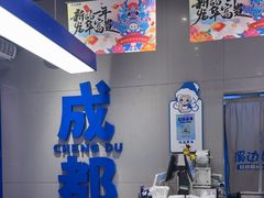 -溪边姑娘·拉丝酸奶水果捞(春熙路店)