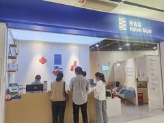 -天真蓝照相馆(宁波来福士店)
