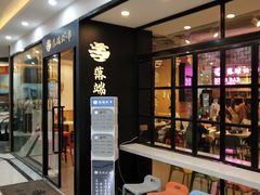 -梵云依家小冒菜(新街口总店)