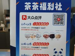 -茶百道(大兴绿地缤纷城店)