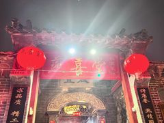 -燕喜堂·中华老字号(大明湖店)