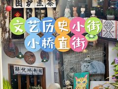 -小河直街历史文化街区