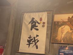 -食戟