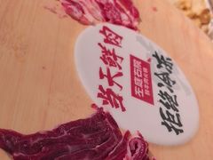 -左庭右院鲜牛肉火锅(长泰广场店)