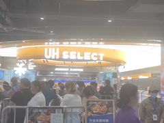 -UH祐禾(上海五角场万达店)