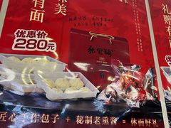 -张包铺(关东古巷店)