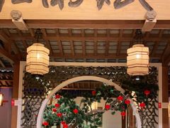 -江南赋(内蒙古大厦店)