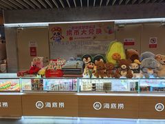 -海底捞火锅(新华联梦想城店)