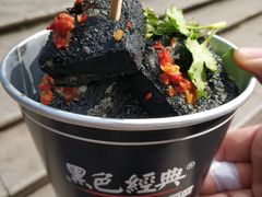 臭豆腐-黑色经典臭豆腐·湖南特产(坡子街店)