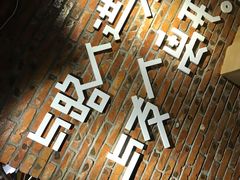 -长藤鬼校(千禧店)