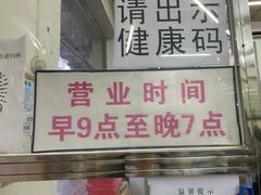 -欣乐糕点店(洪湖里总店)