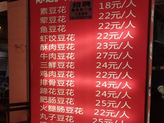 菜单-陈记泸州酸菜豆花火锅(建设路店)