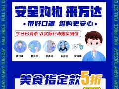 -万达广场(南京江宁店)