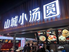门面-八一路好吃街(雨田商务大厦店)