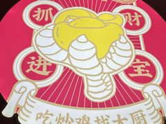 -鹦鹉大厨(齐鲁软件园店)