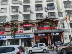 -炎陵血鸭(滨江御景店)