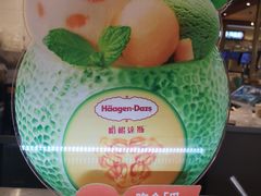 -哈根达斯(朝阳大悦城店)