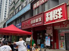 -新红帽自助盒饭(大悦城店)