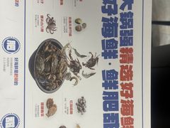 -大锅强·蒸海鲜青岛菜(吾悦广场店)