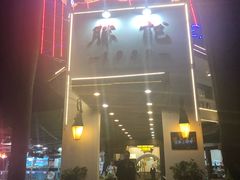 -勝記酒家·37年老字号·经典粤菜(荔枝公园店)
