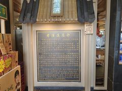 -老淮滨-蚌埠非遗小吃(淮河路店)