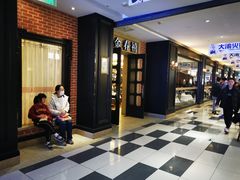 -金春禧(世茂国际广场店)