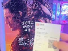 -博纳UA影城(KK Mall IMAX店)