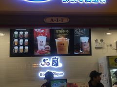-50岚(太平洋森活天地店)