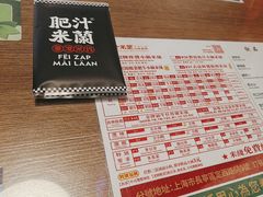 -肥汁米蘭香港米线(定西路店)