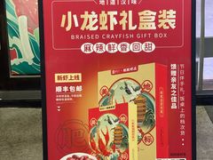 -肥肥虾庄·金牌油焖大虾(汉口城市广场店)