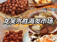 -上海龙吴水胜海发市场