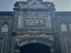 -安仁古镇