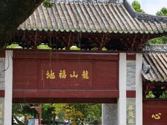 -国恩寺