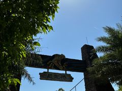 -龙谷湾旅游休闲度假区