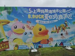 -上海玛雅海滩水公园