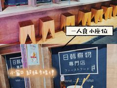 -荟必寿日韩煮物专门店(Touch12街商场店)