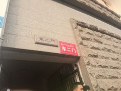 -天泰体育场