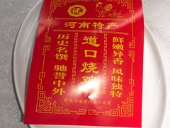 -金狮麟·新豫菜(金码大厦店)