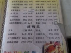 -同发号饭庄(复兴路店)