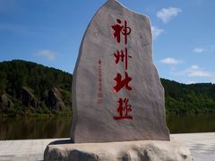 -北极村旅游风景区