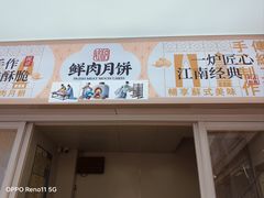 -老陆稿荐(西中市店)