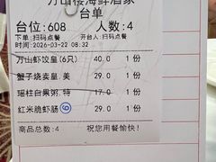 -万山楼海鲜酒家·二十三年老字号