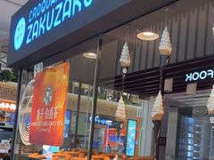 -ZAKUZAKU(中大国际高新店)