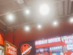 -文立新麻辣烫(合生汇21街区店)