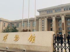 -国家自然博物馆