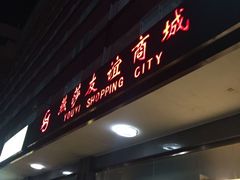 -燕莎友谊商城(金源店)